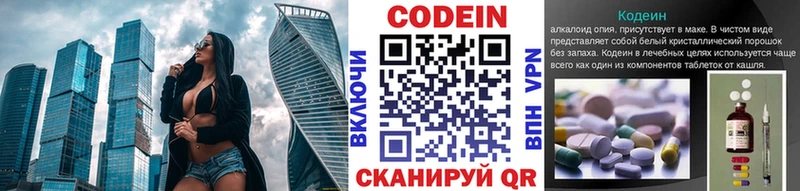 кракен   Лодейное Поле  Codein Purple Drank 
